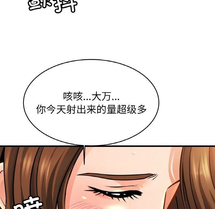 亲密一家人 - 第68話 - page 28