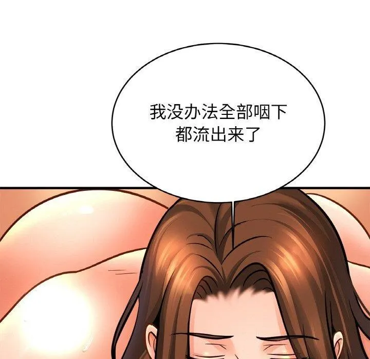亲密一家人 - 第68話 - page 30