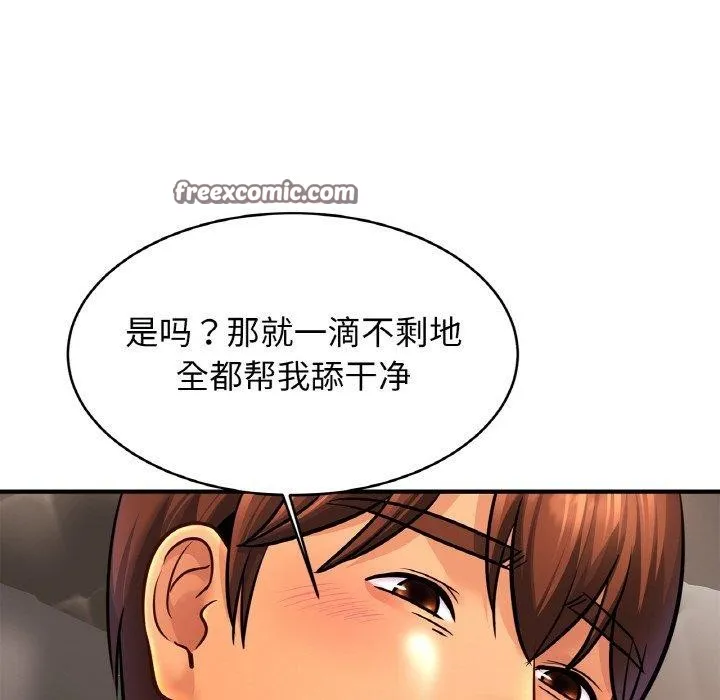 亲密一家人 - 第68話 - page 32
