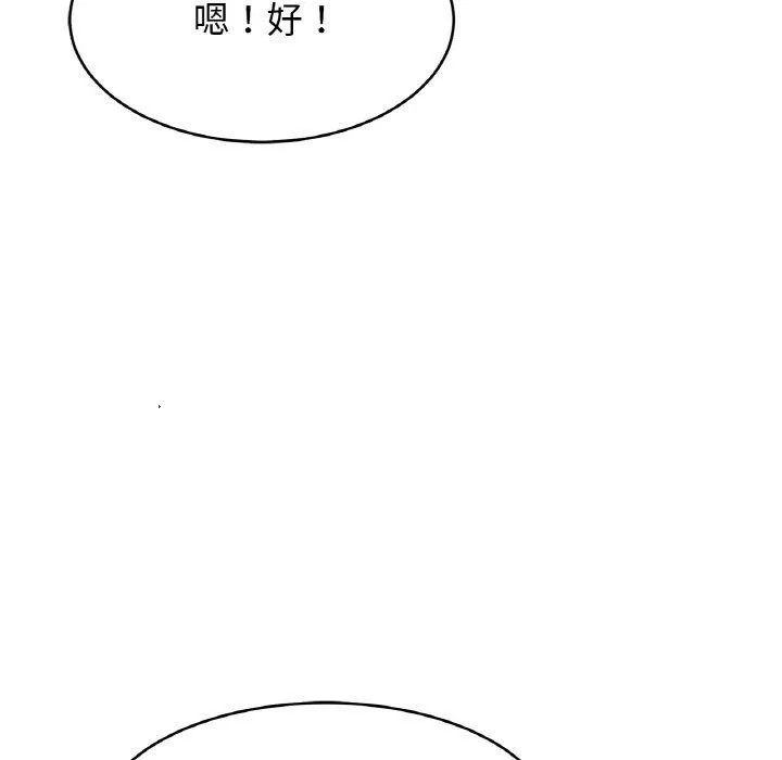 亲密一家人 - 第68話 - page 34