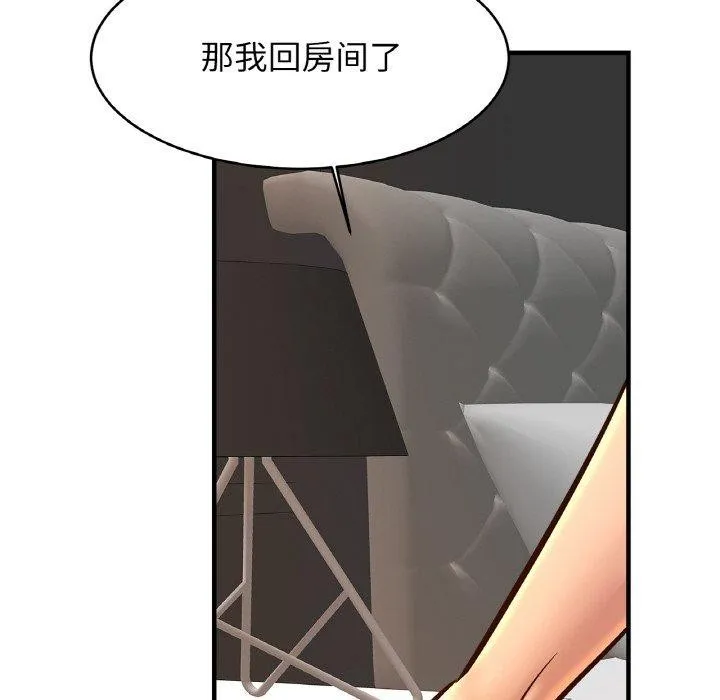亲密一家人 - 第68話 - page 35