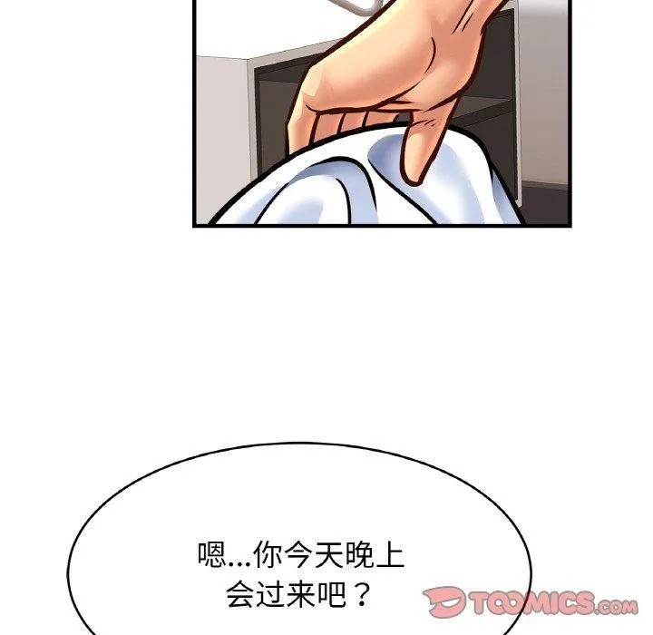 亲密一家人 - 第68話 - page 36