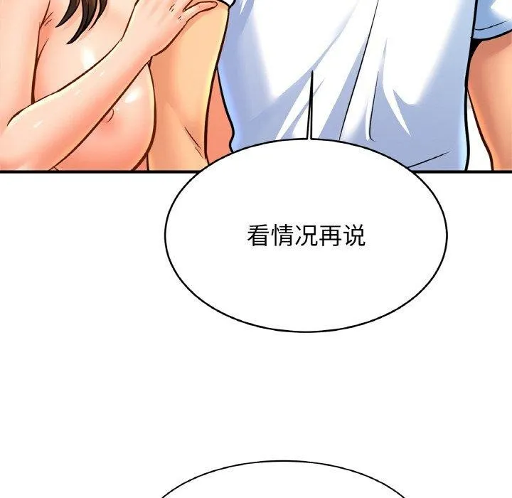 亲密一家人 - 第68話 - page 38