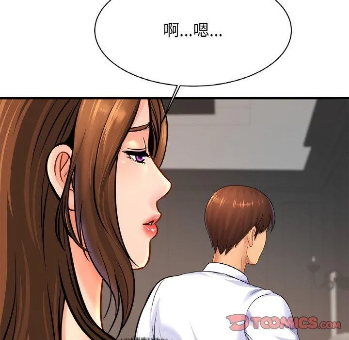 亲密一家人 - 第68話 - page 39