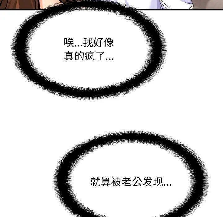 亲密一家人 - 第68話 - page 40