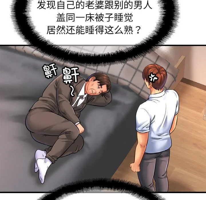 亲密一家人 - 第68話 - page 53