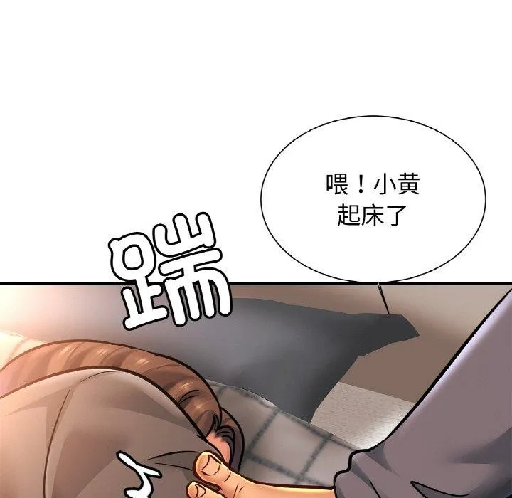 亲密一家人 - 第68話 - page 55