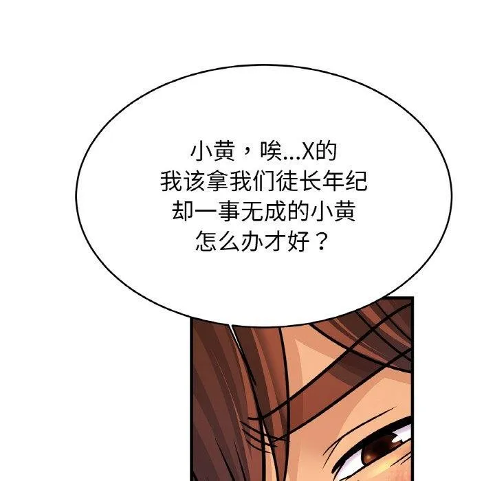 亲密一家人 - 第68話 - page 61