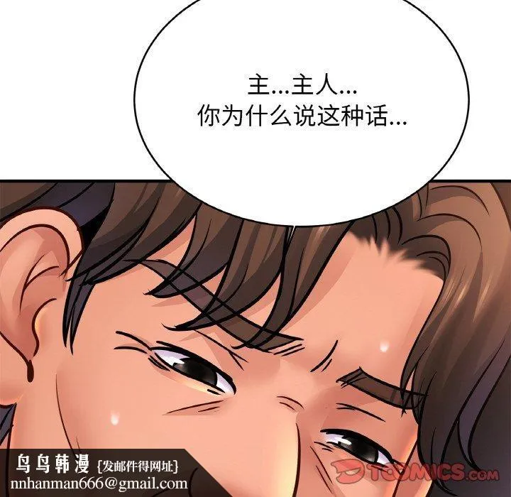 亲密一家人 - 第68話 - page 63