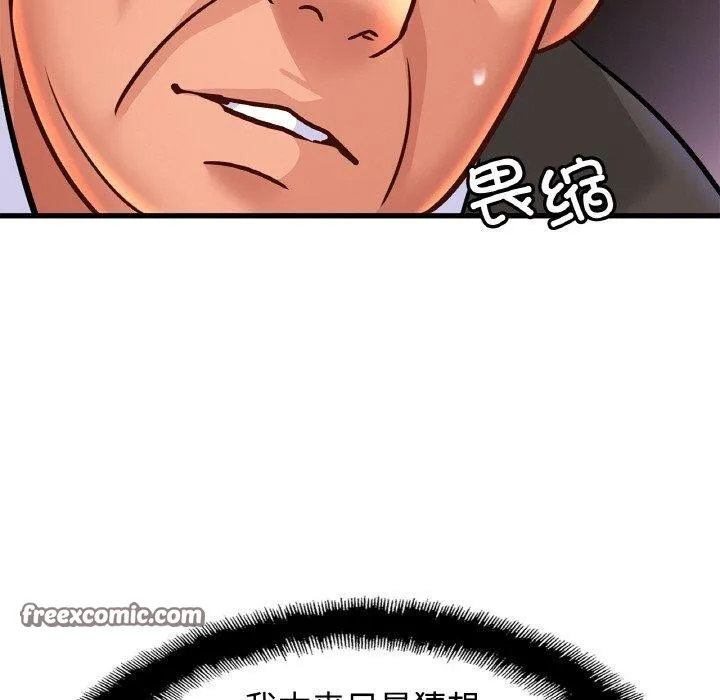 亲密一家人 - 第68話 - page 64