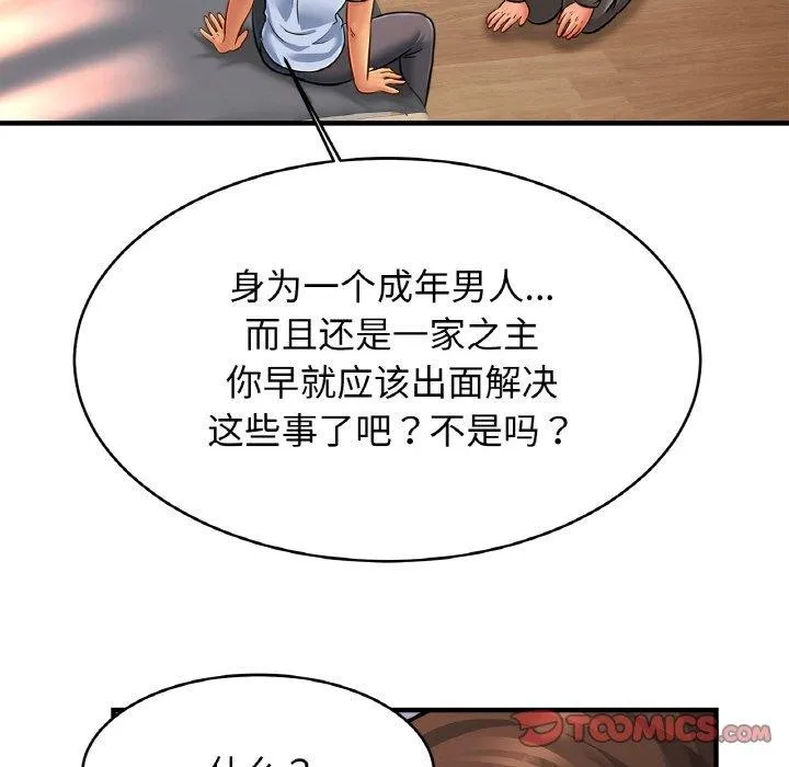 亲密一家人 - 第68話 - page 66