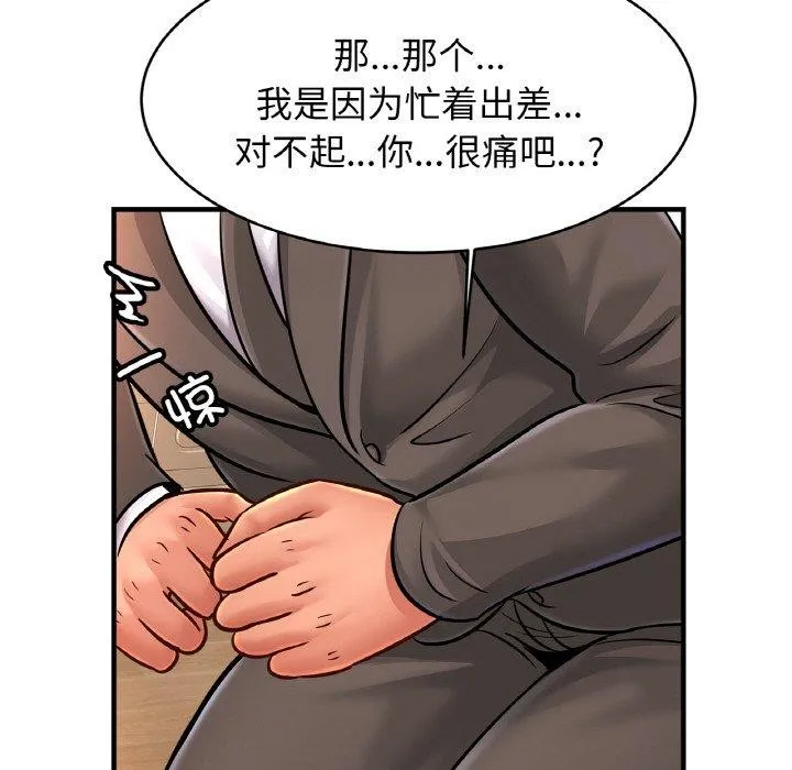 亲密一家人 - 第68話 - page 71