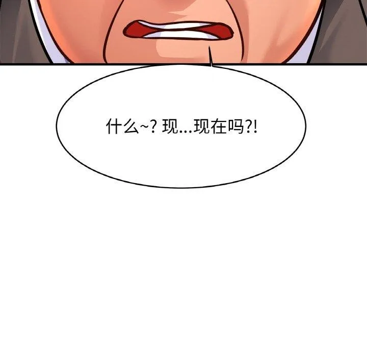 亲密一家人 - 第68話 - page 74