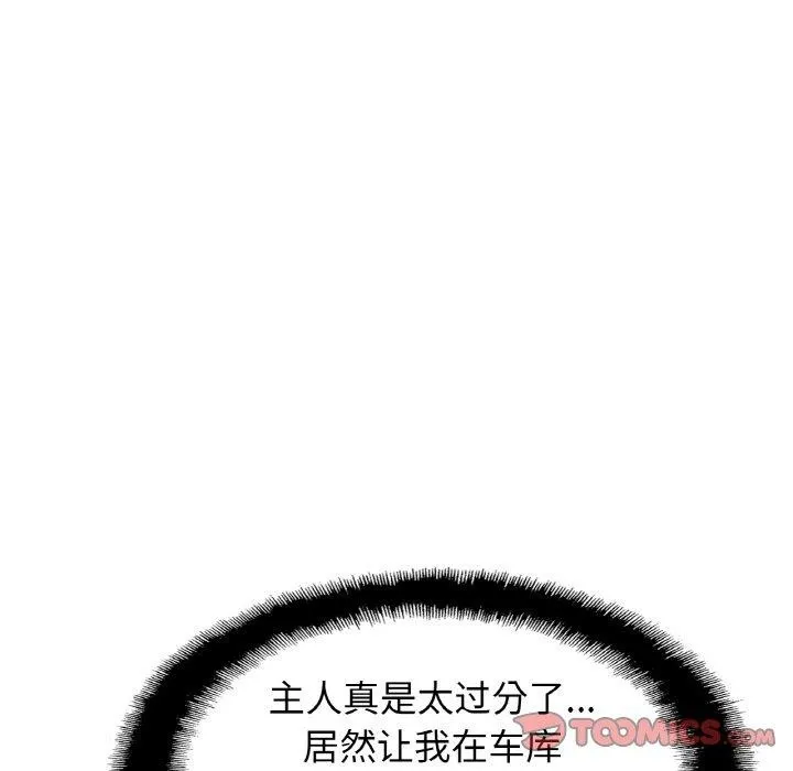 亲密一家人 - 第68話 - page 75
