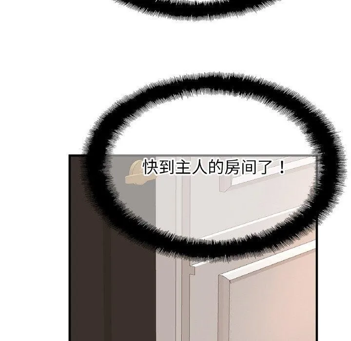 亲密一家人 - 第68話 - page 79