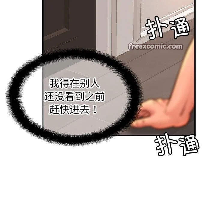 亲密一家人 - 第68話 - page 80