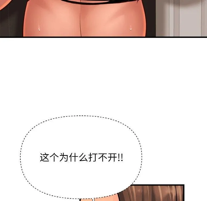 亲密一家人 - 第68話 - page 82