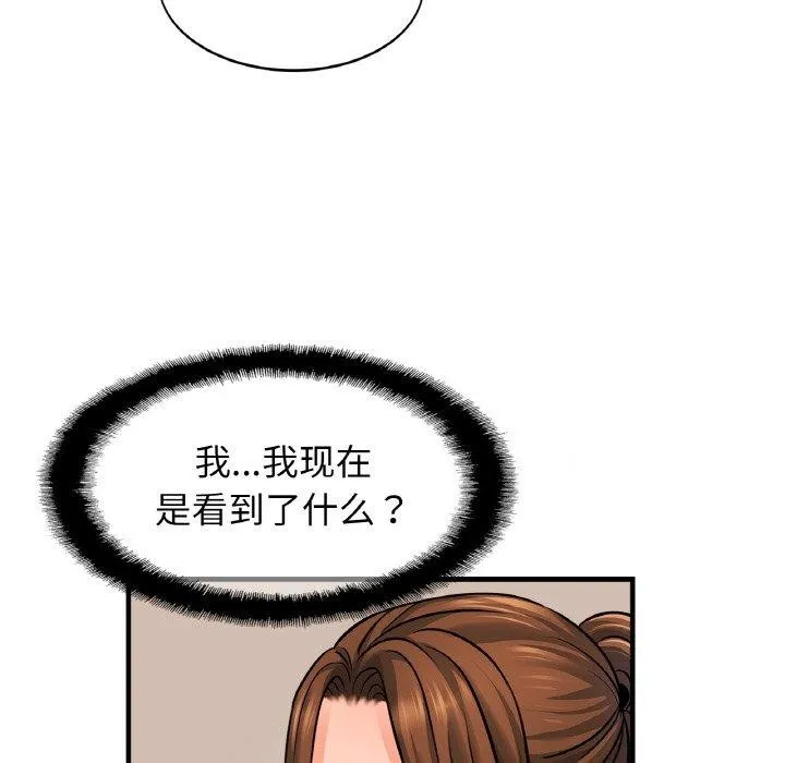 亲密一家人 - 第68話 - page 92