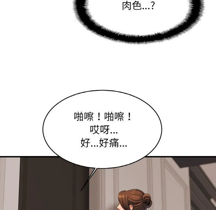 亲密一家人 - 第68話 - page 94