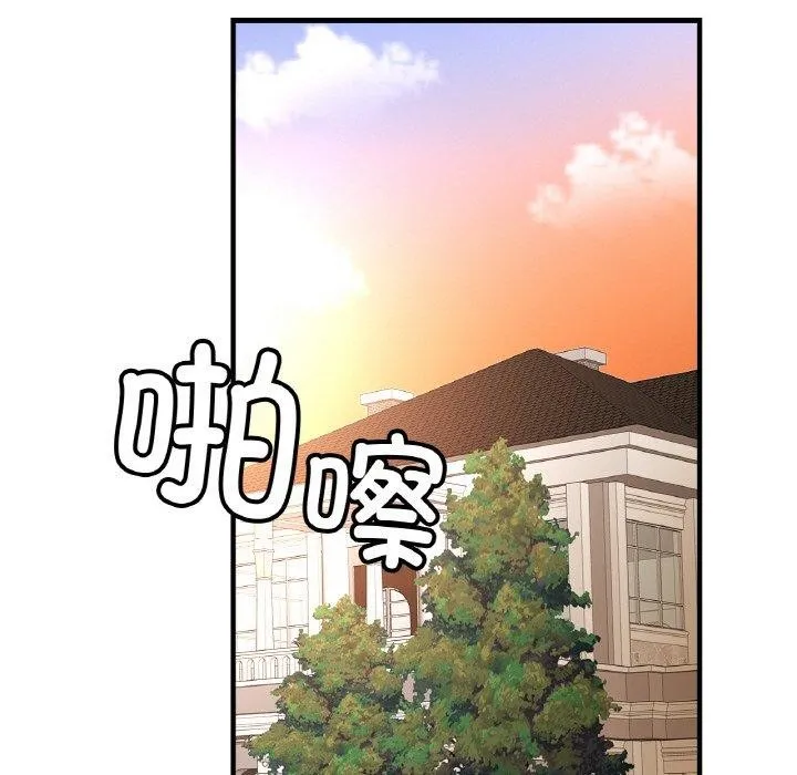亲密一家人 - 第68話 - page 97