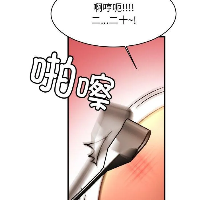 亲密一家人 - 第68話 - page 101