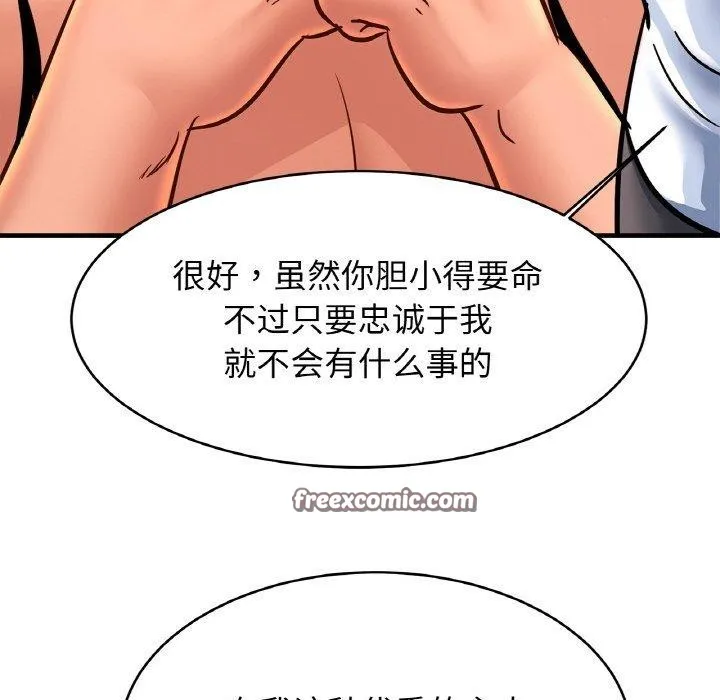 亲密一家人 - 第68話 - page 112