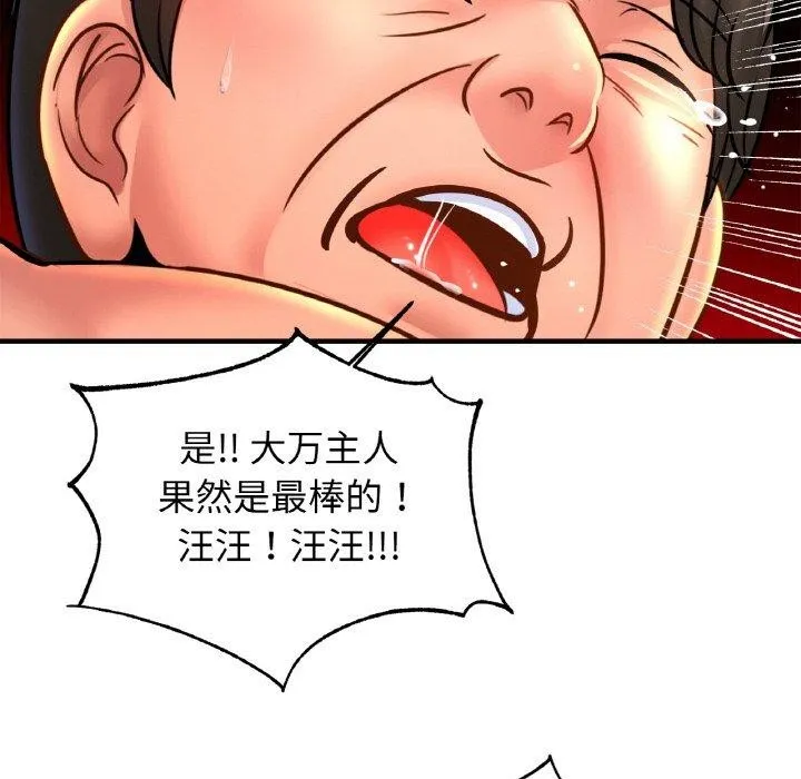 亲密一家人 - 第68話 - page 118