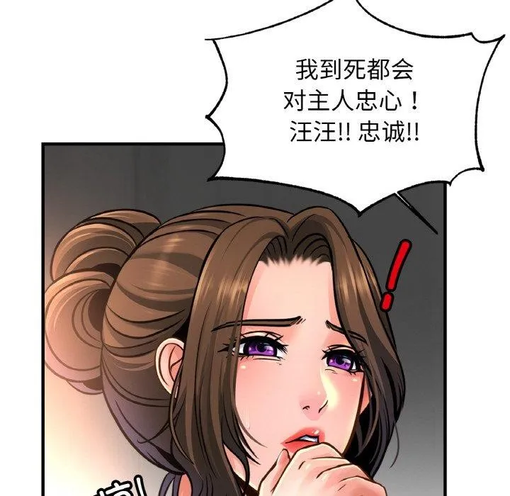 亲密一家人 - 第68話 - page 119