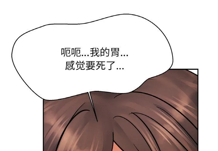 亲密一家人 - 第47話 - page 2