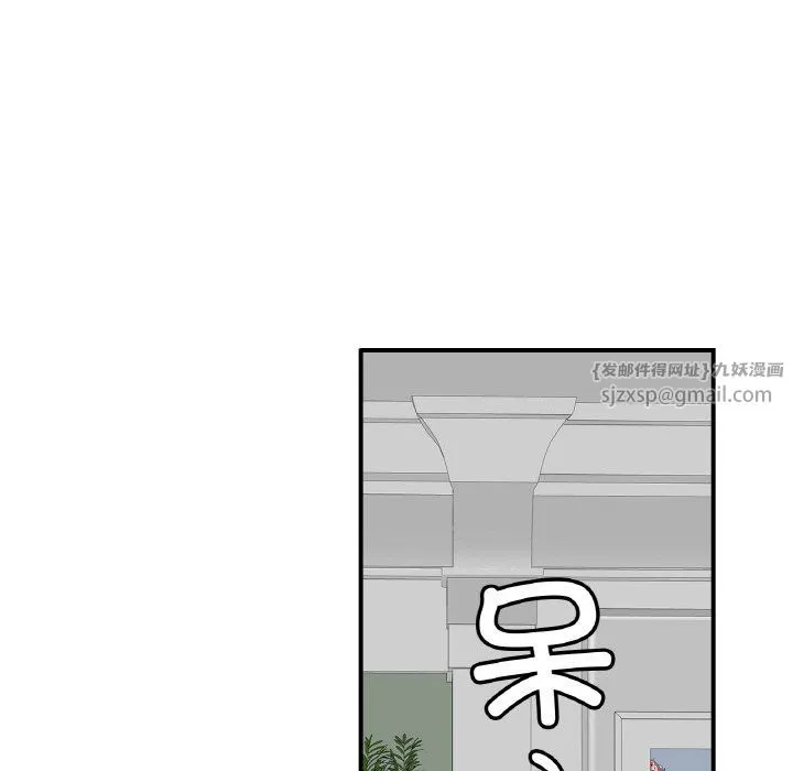 亲密一家人 - 第47話 - page 5
