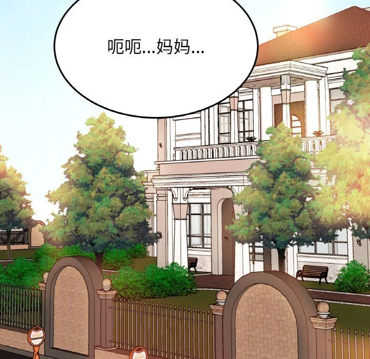 亲密一家人 - 第47話 - page 14