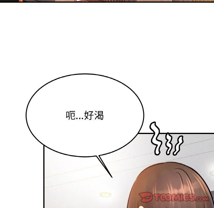 亲密一家人 - 第47話 - page 15