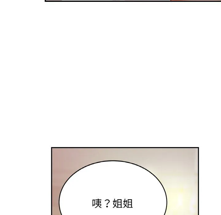 亲密一家人 - 第47話 - page 17