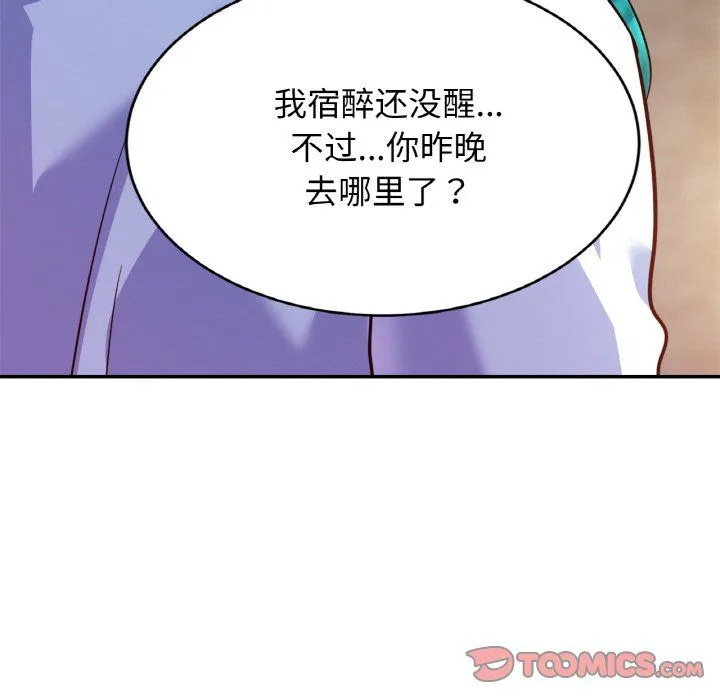 亲密一家人 - 第47話 - page 21
