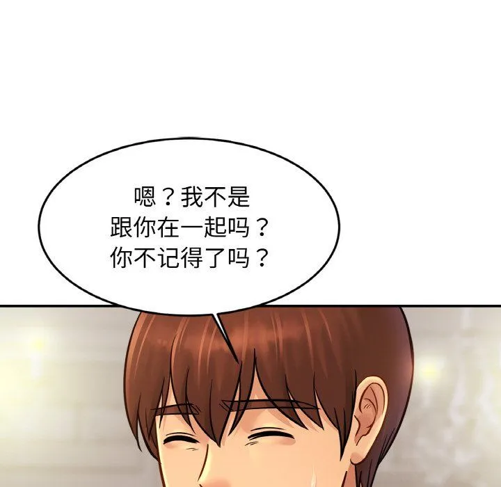 亲密一家人 - 第47話 - page 22