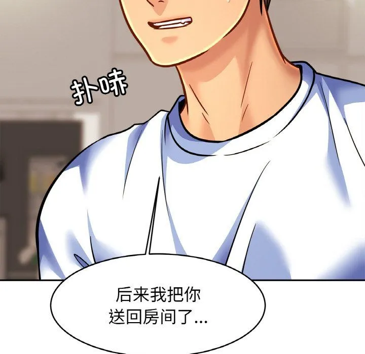 亲密一家人 - 第47話 - page 23