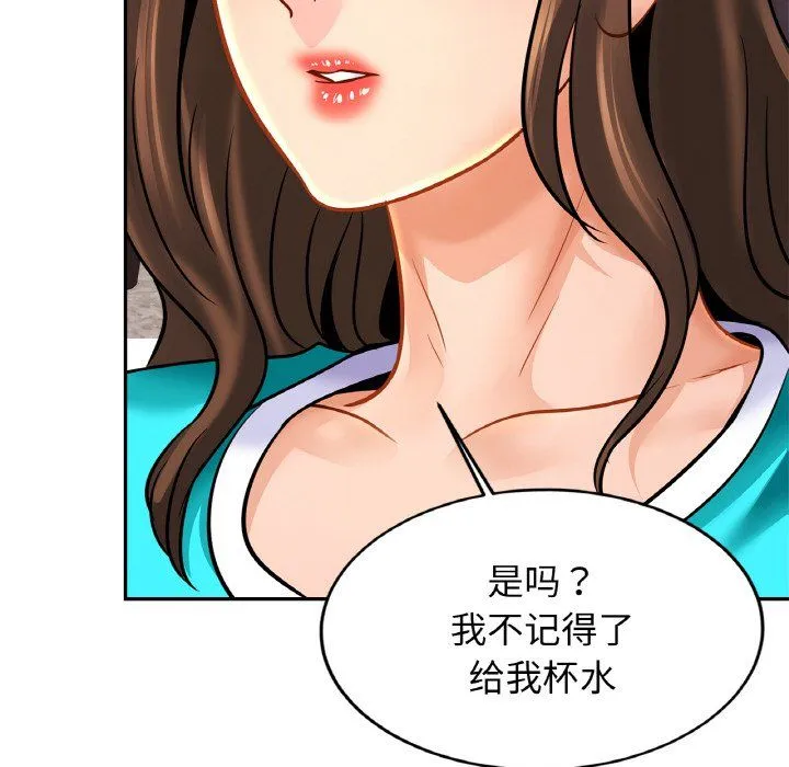 亲密一家人 - 第47話 - page 25