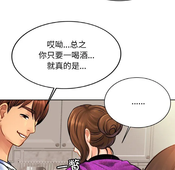 亲密一家人 - 第47話 - page 26