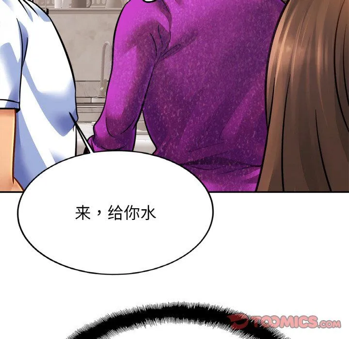 亲密一家人 - 第47話 - page 27