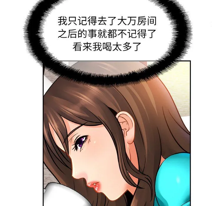 亲密一家人 - 第47話 - page 28