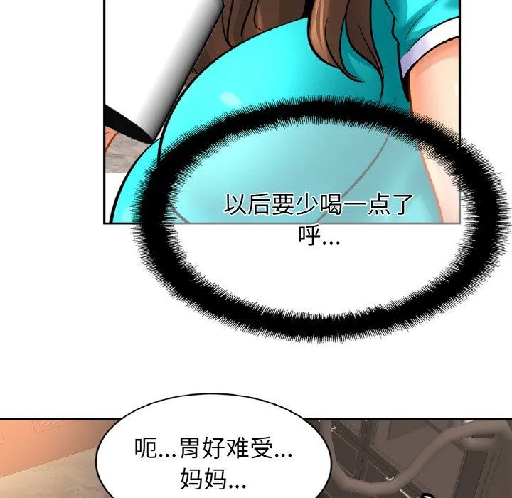 亲密一家人 - 第47話 - page 29