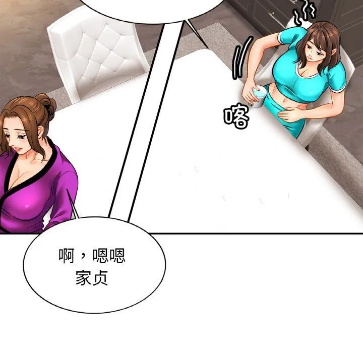 亲密一家人 - 第47話 - page 30