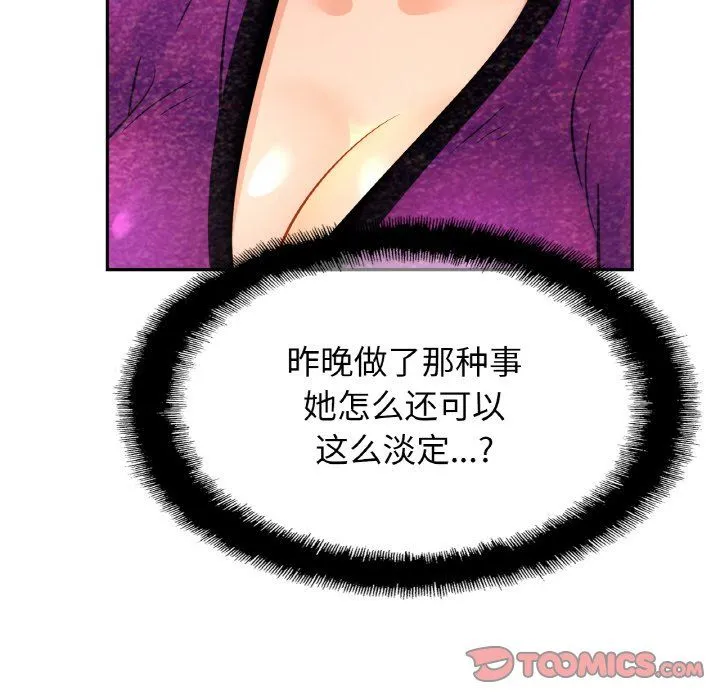 亲密一家人 - 第47話 - page 33
