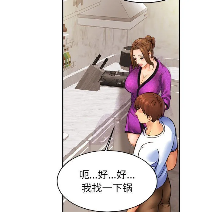 亲密一家人 - 第47話 - page 36