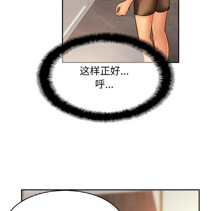 亲密一家人 - 第47話 - page 37