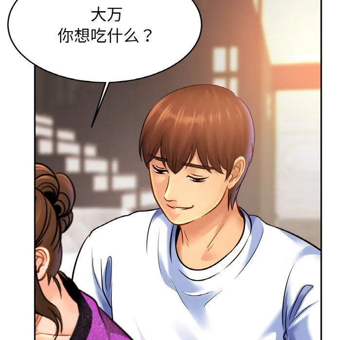 亲密一家人 - 第47話 - page 38
