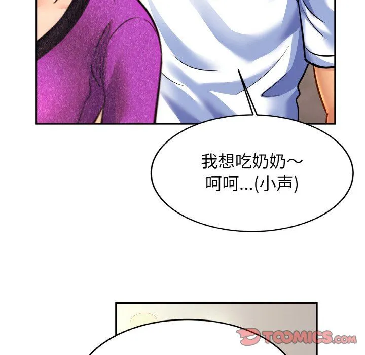 亲密一家人 - 第47話 - page 39