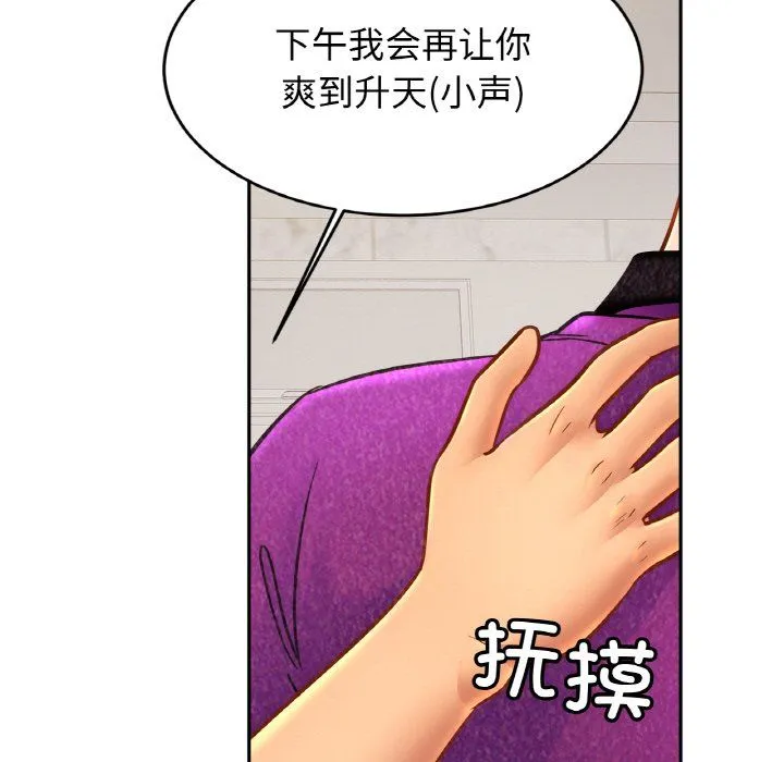 亲密一家人 - 第47話 - page 40