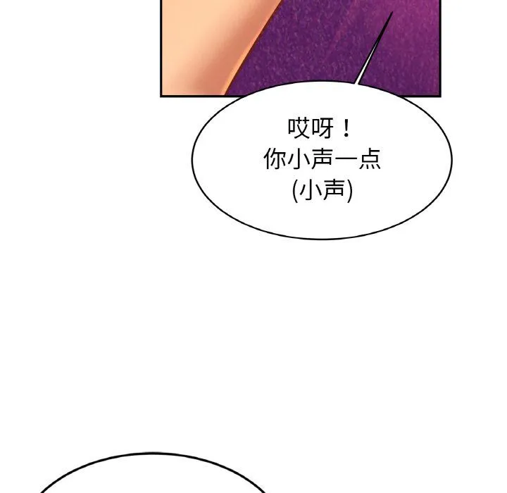 亲密一家人 - 第47話 - page 41