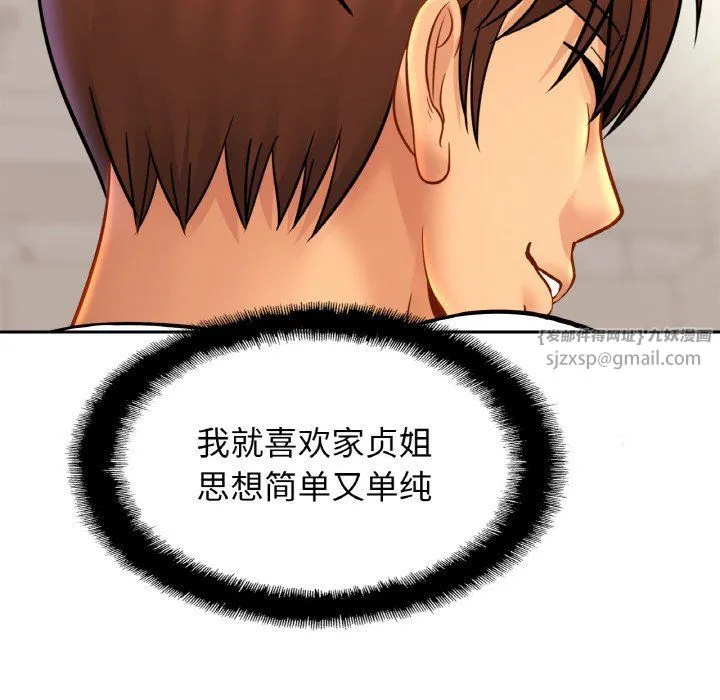 亲密一家人 - 第47話 - page 44